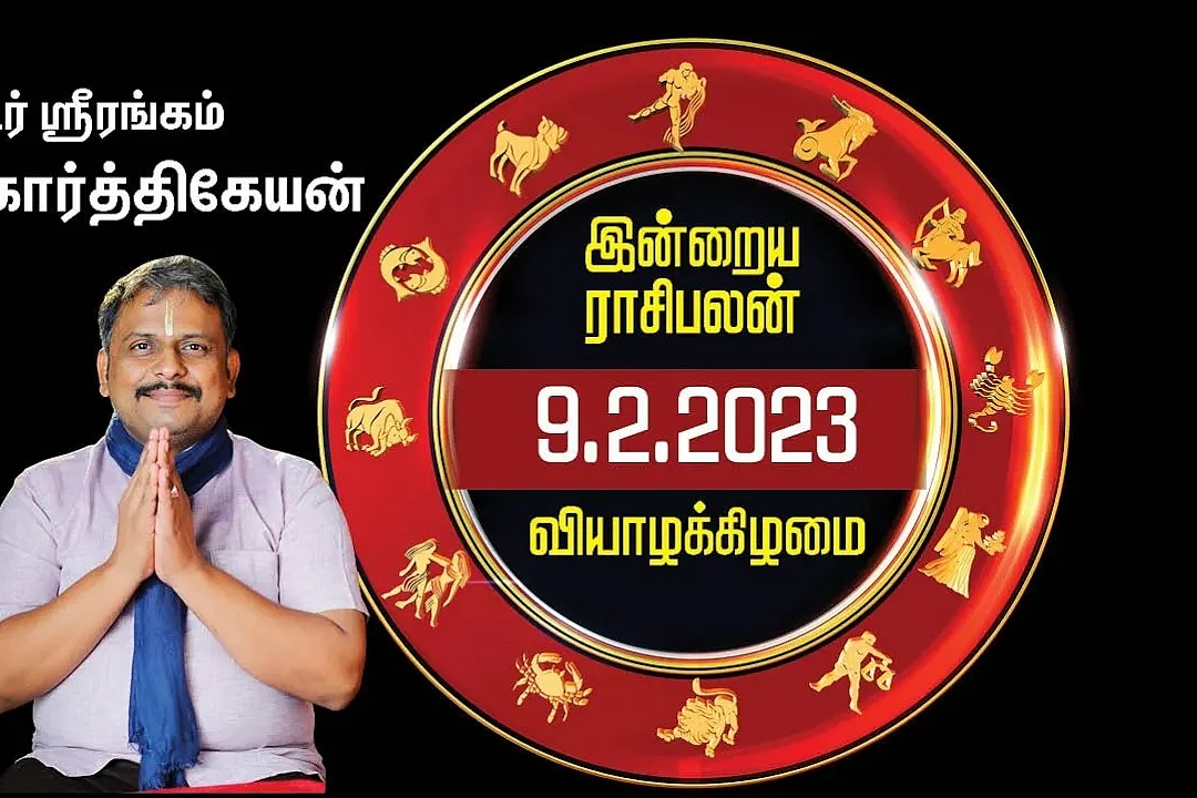 இன்றைய ராசிபலன்