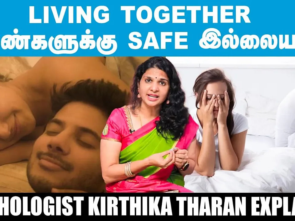 `இத யோசிக்காம Live-in Relationship-க்கு போகாதீங்க!' -Psychologist Kirthika Tharan Explains