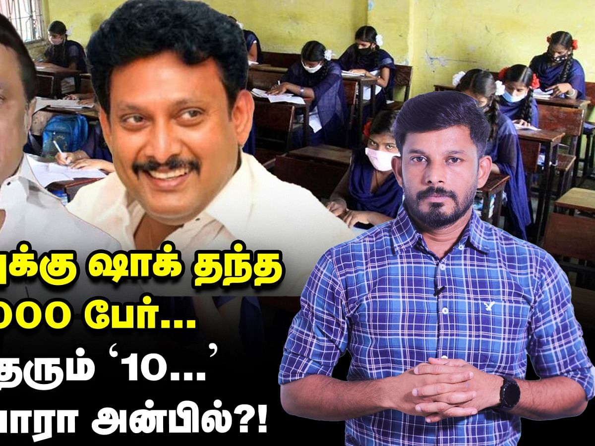 ஸ்டாலினுக்கு ஷாக் தந்த 50,000 பேர்... தீர்வுகள் 10... கவனிப்பாரா அன்பில்? | Elangovan Explains