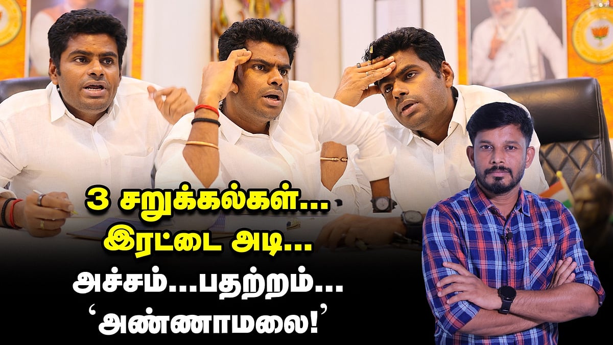 அச்சம்... பதற்றம்... 'அண்ணாமலை' - ஓங்கும் எடப்பாடி! | Elangovan Explains