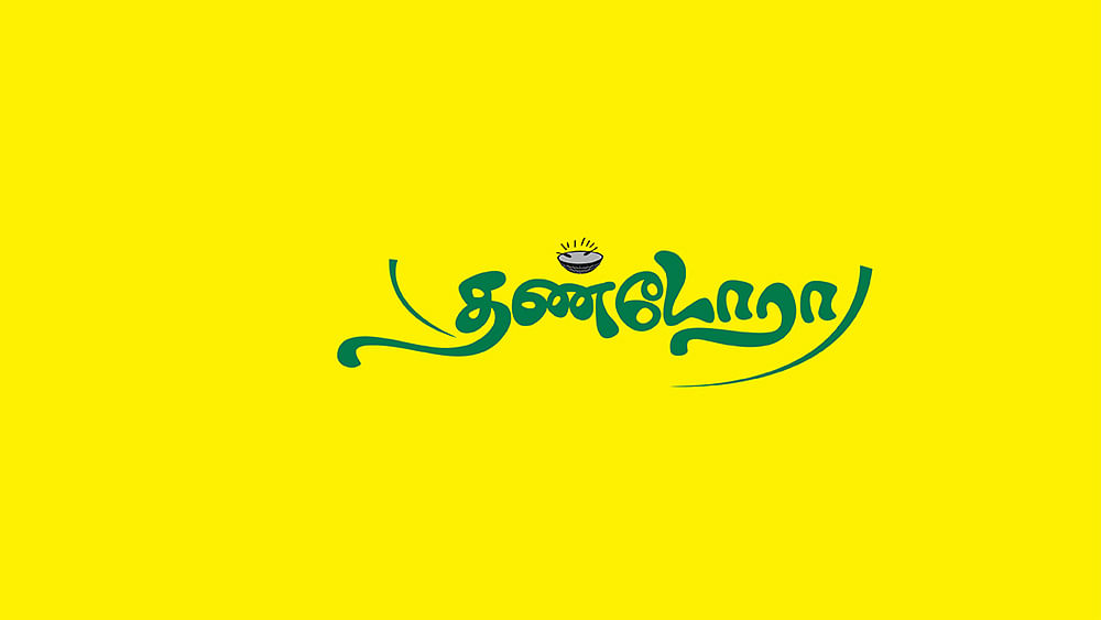 தண்டோரா