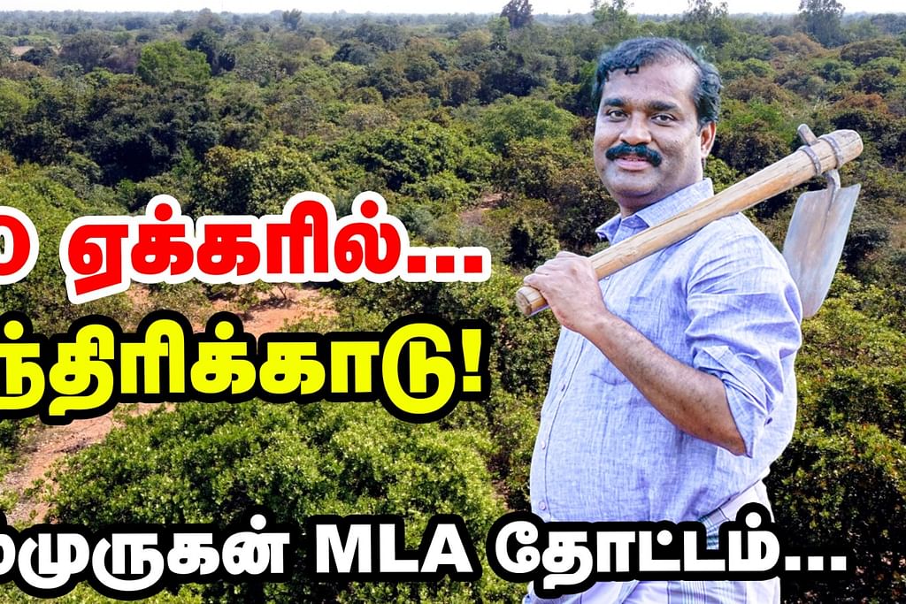 வேல்முருகன் MLA