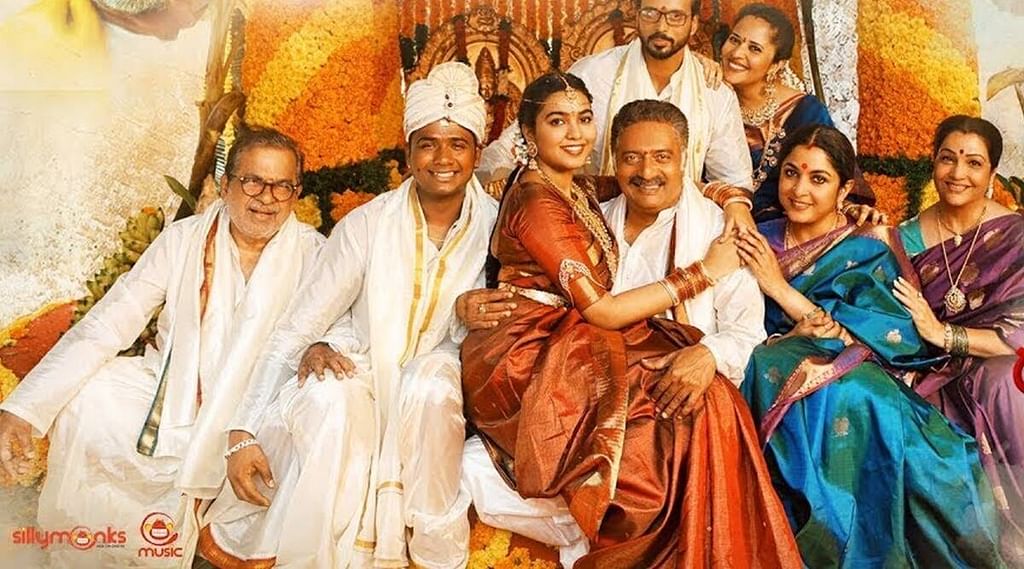 Ranga Maarthaanda
