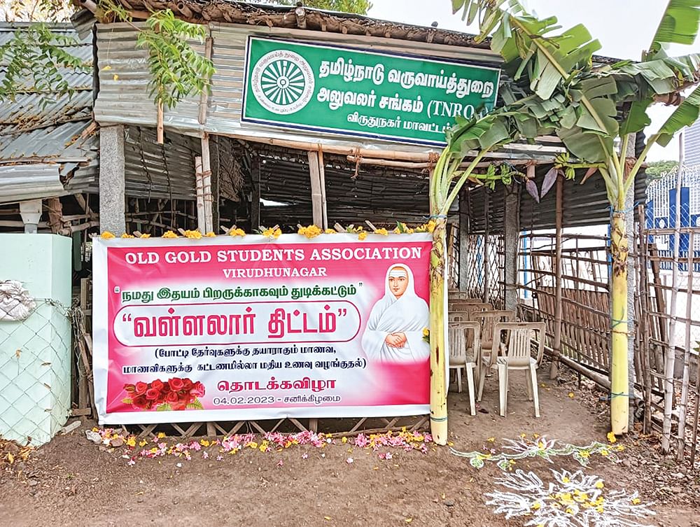 போட்டித் தேர்வுக்கான பயிற்சி