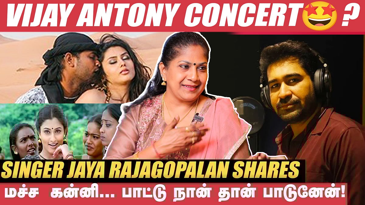 கருப்பு தான் எனக்கு பிடிச்ச கலரு பாட்டு நான் தான் பாடுனேன், அப்புறம் தான்! - ஜெயா ராஜகோபாலன்