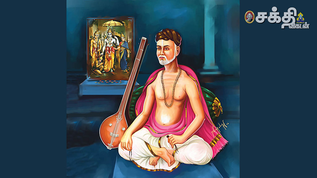 ராம நாமம்