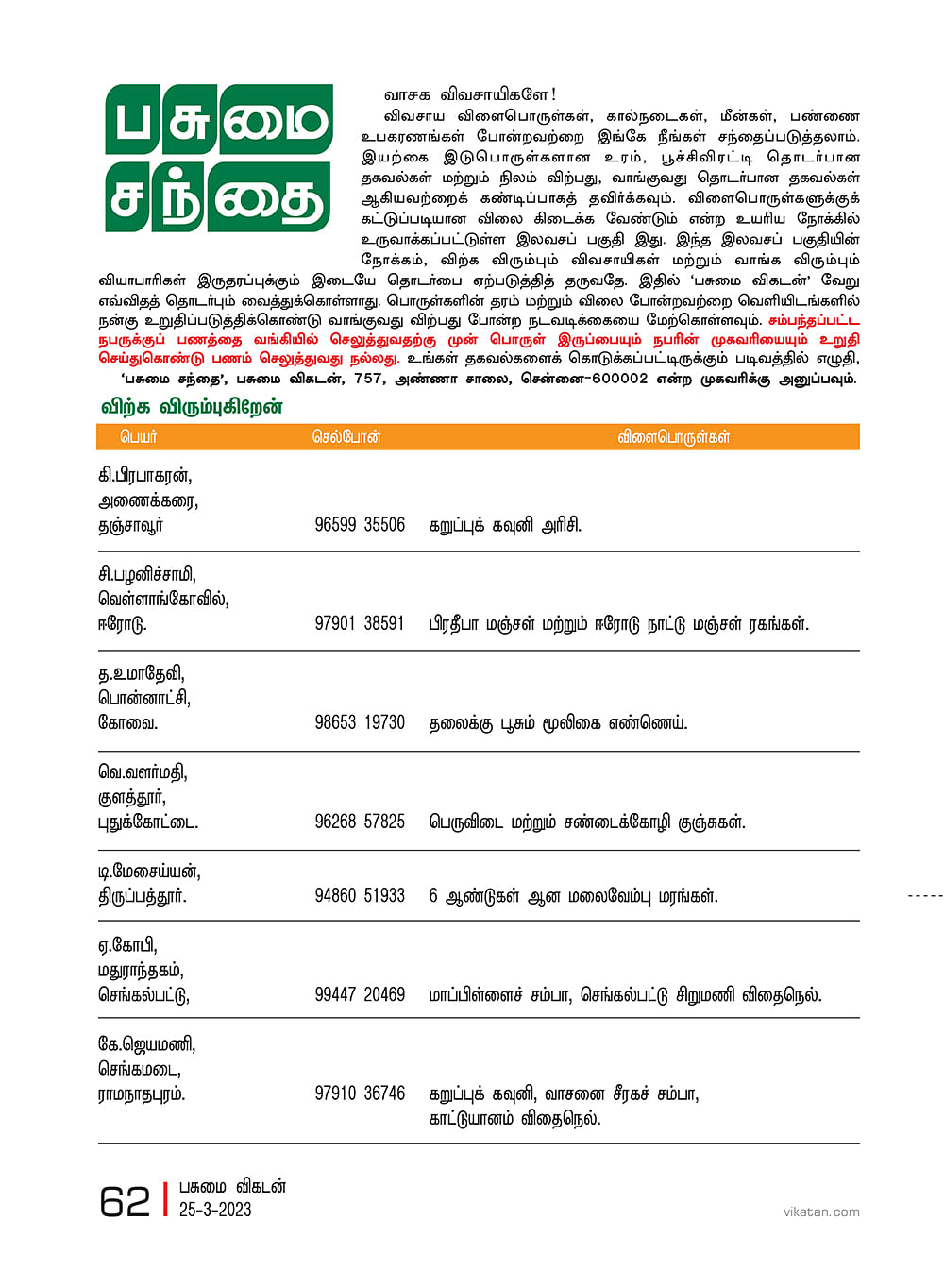 பசுமை சந்தை
