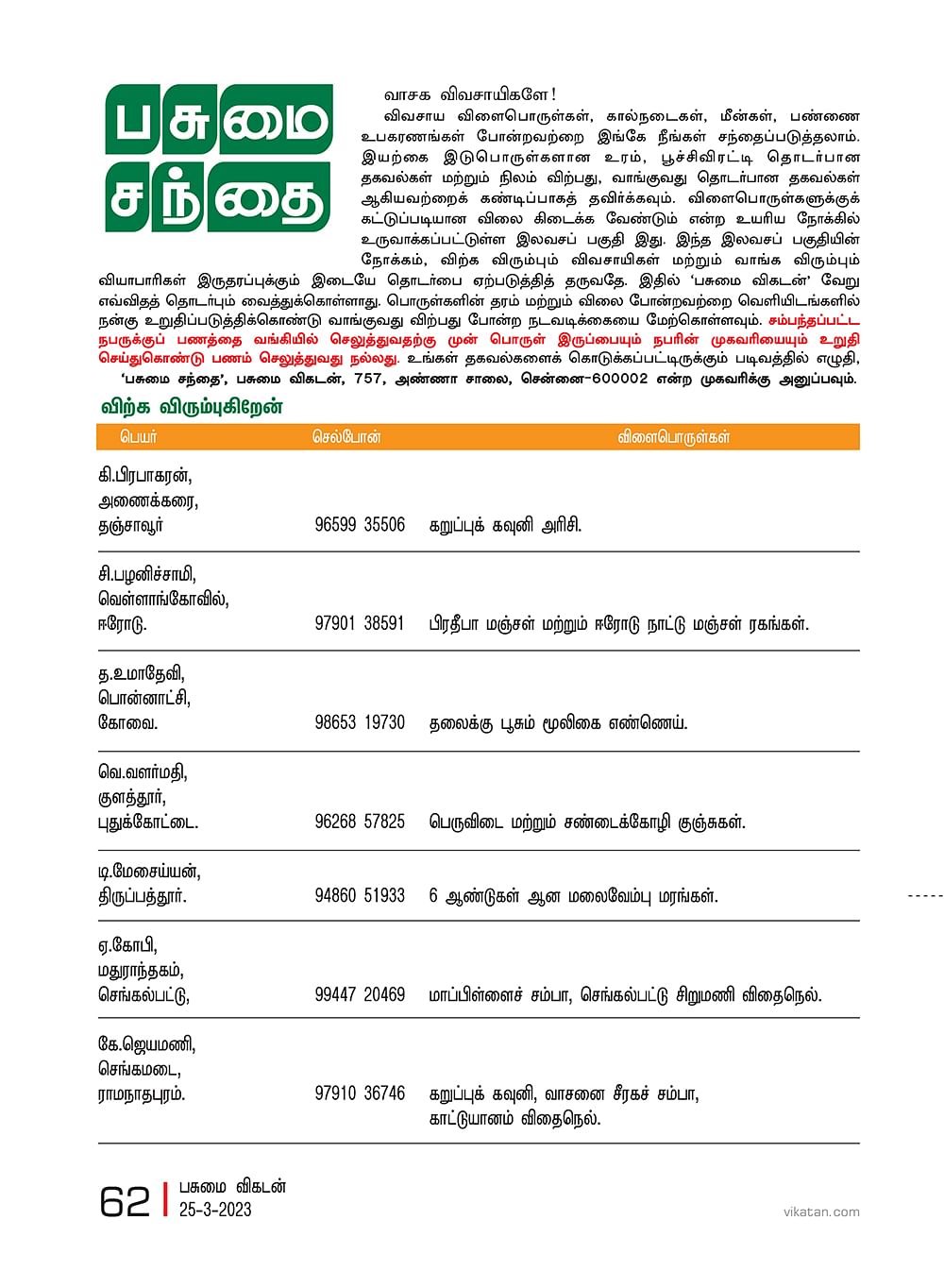 பசுமை சந்தை