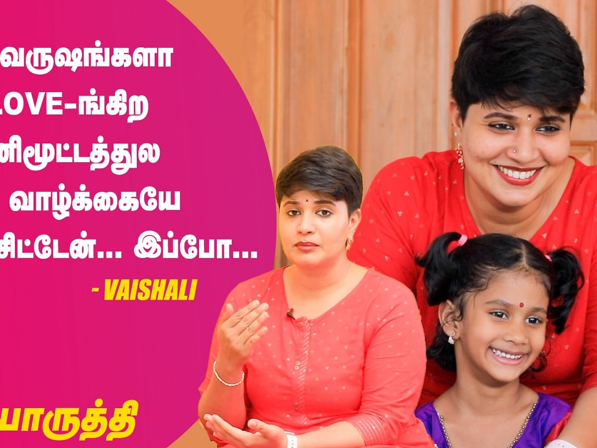 என் 3 வயசு குழந்தைக்கு தெரியுது அவங்க அப்பா எவ்ளோ மோசம்னு... Mom Influencer Vaishali | #தனியொருத்தி