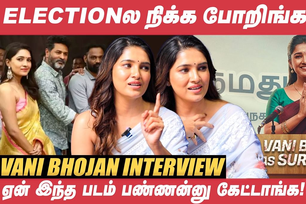 Vani Bhojan Interview
