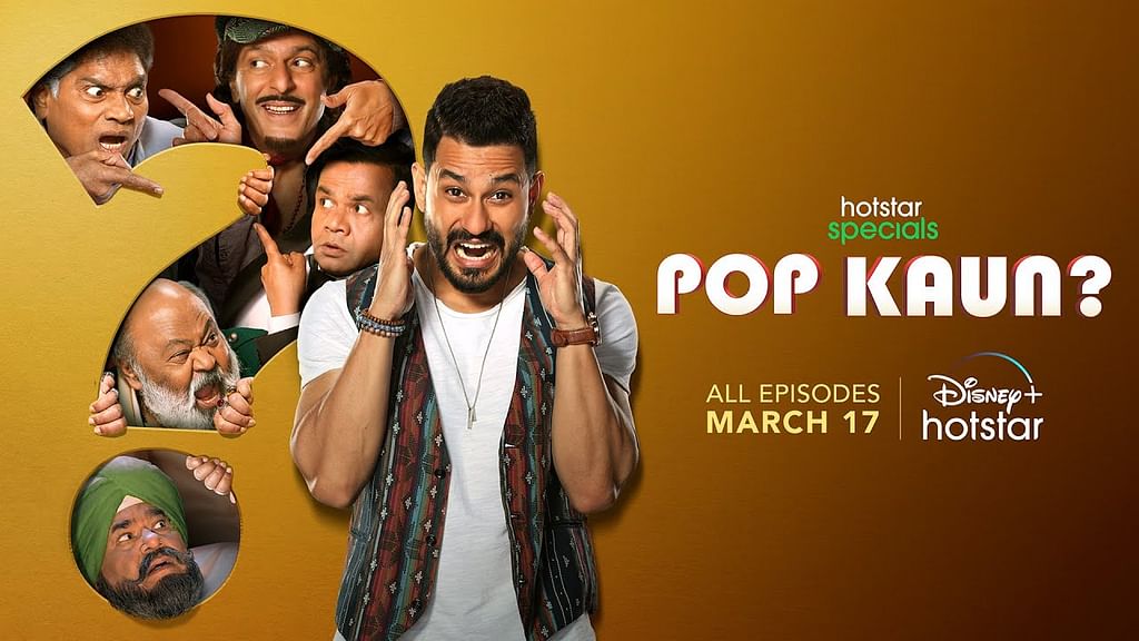 Pop Kaun
