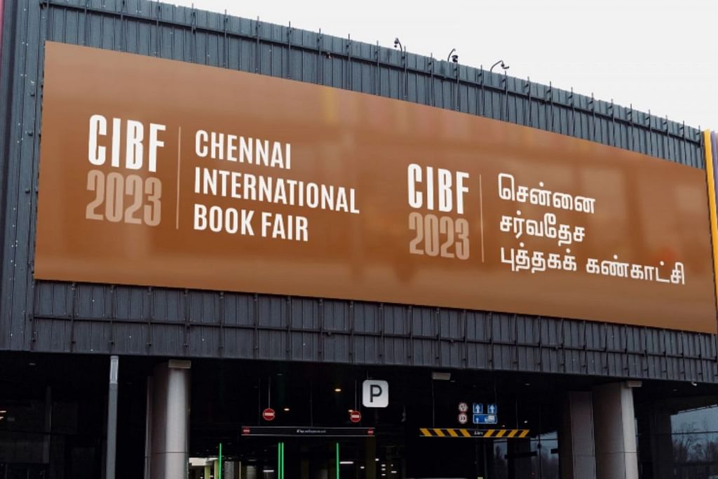 சர்வதேச புத்தகக் கண்காட்சி 2023