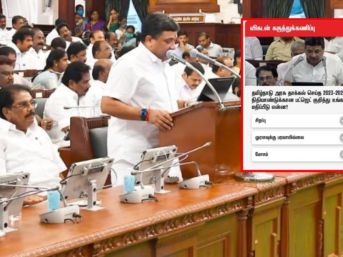 ``தமிழ்நாடு அரசின் பட்ஜெட் குறித்து உங்கள் மதிப்பீடு என்ன?" - விகடன் கருத்துக்கணிப்பு முடிவு