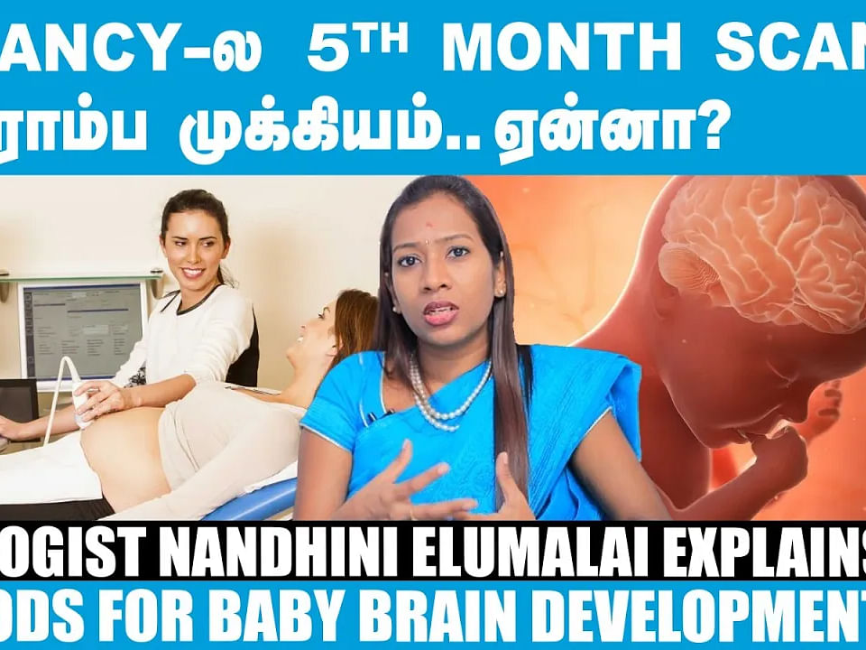 Late -ஆ Pregnant ஆகறவங்க இந்த விஷயத்துக்கு பயப்படணுமா? - Gynecologist Nandhini Elumalai Explains 