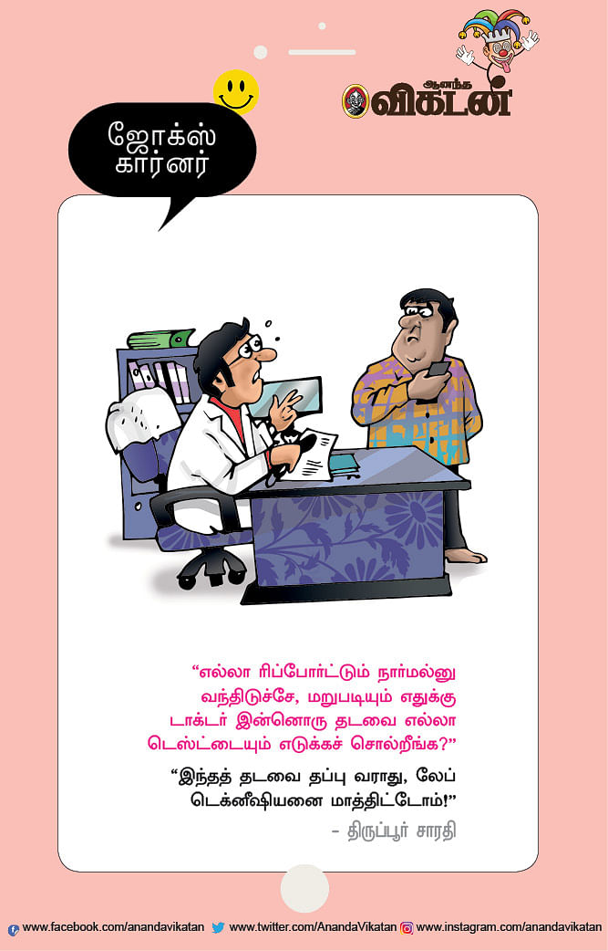 ஜோக்ஸ்