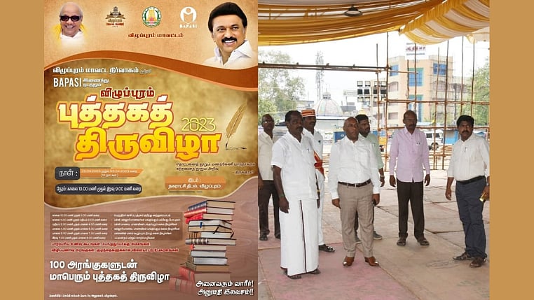 100 அரங்குகள், 12 நாள்கள் - முதன் முறையாக விழுப்புரத்தில் புத்தகத் திருவிழா! சிறப்புகள் என்னென்ன?