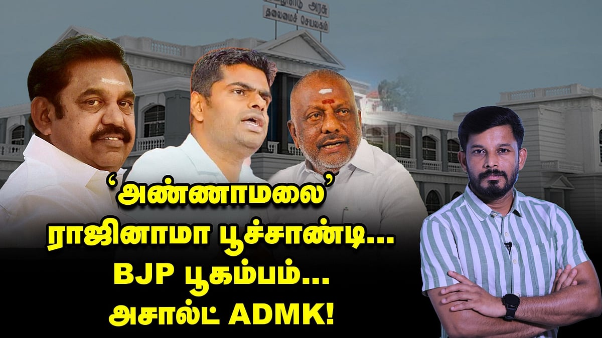 'ஓரம்கட்டப்படும் அண்ணாமலை' ராஜினாமா பூச்சாண்டி... பிஜேபி பூகம்பம்  | Elangovan Explains