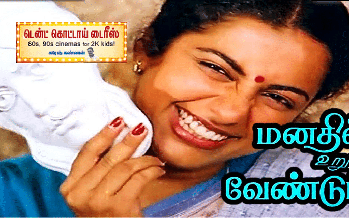 மனதில் உறுதி வேண்டும்