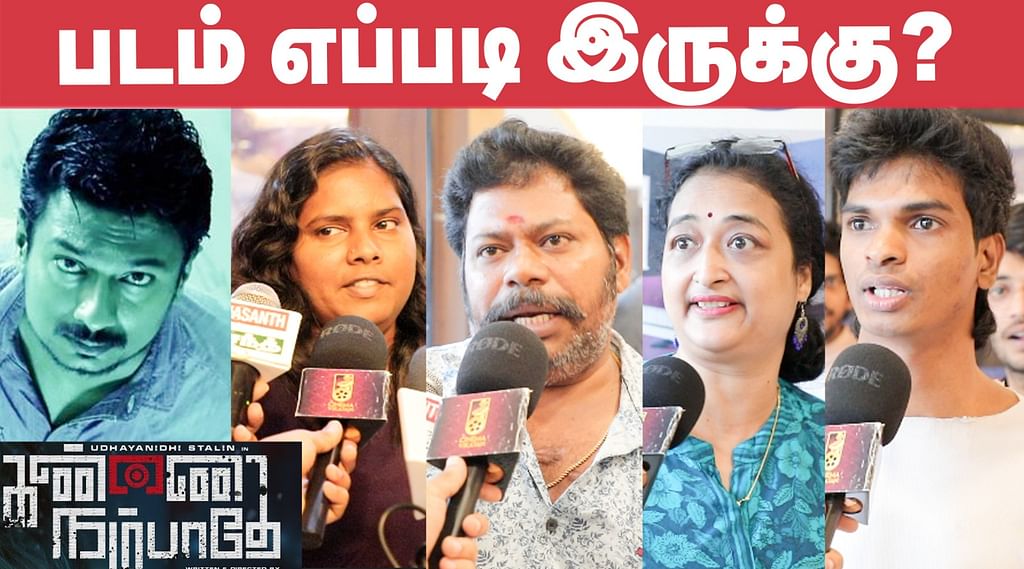 Kannai Nambathey FDFS Review