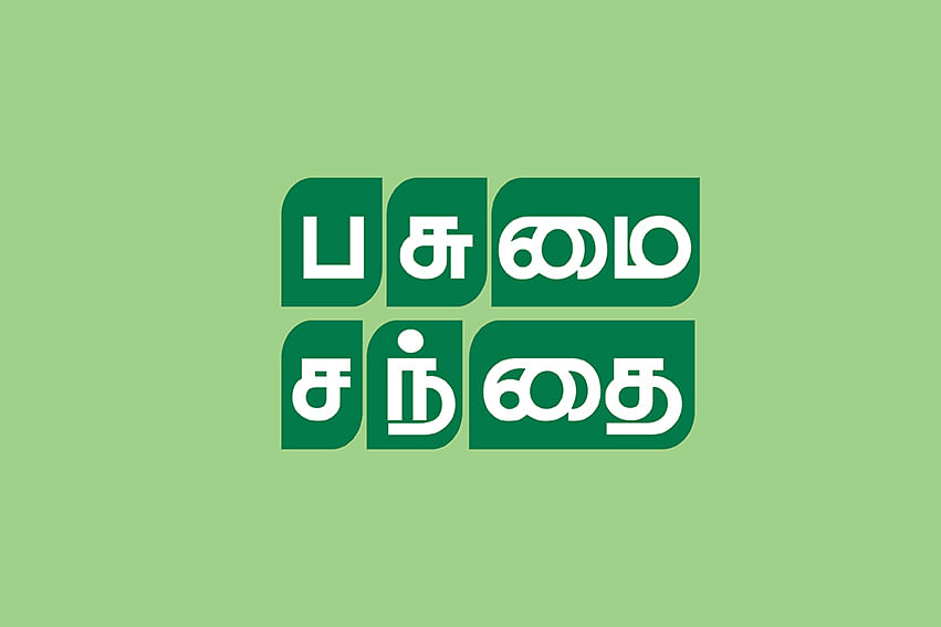 பசுமை சந்தை