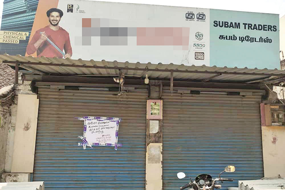 தக்கோலம்