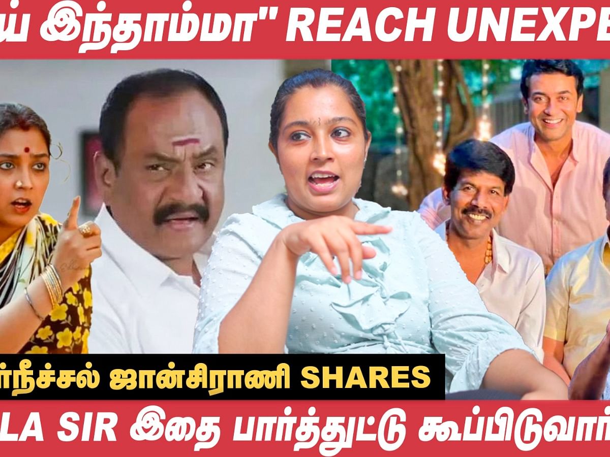 "கமல்ஹாசனைப் பிடிக்காதா? அப்போ இன்டர்வியூ வேண்டாம்!" - Gaayathri | Ayali | Ethir Neechal