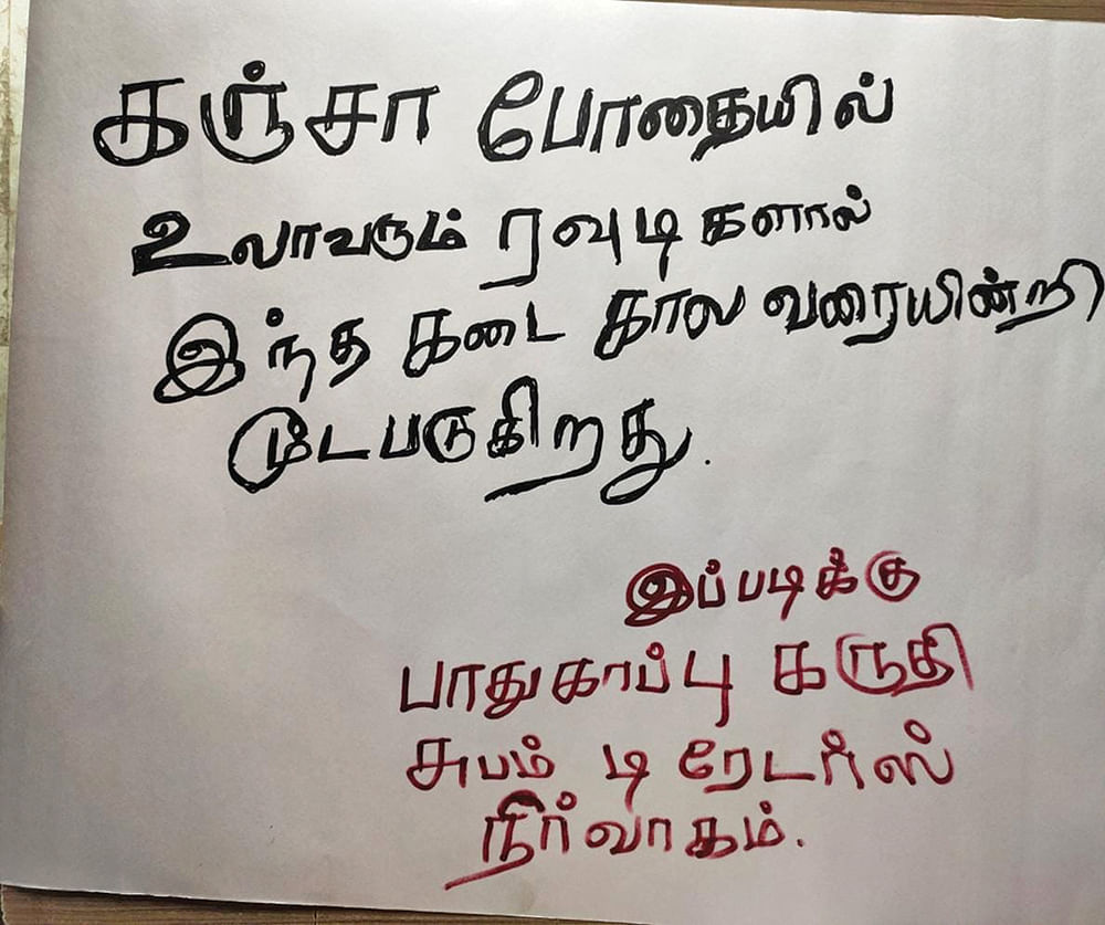 தக்கோலம்
