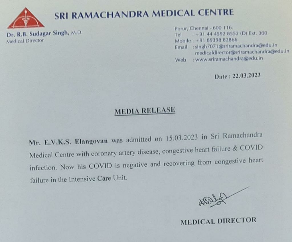 மருத்துவமனை அறிக்கை