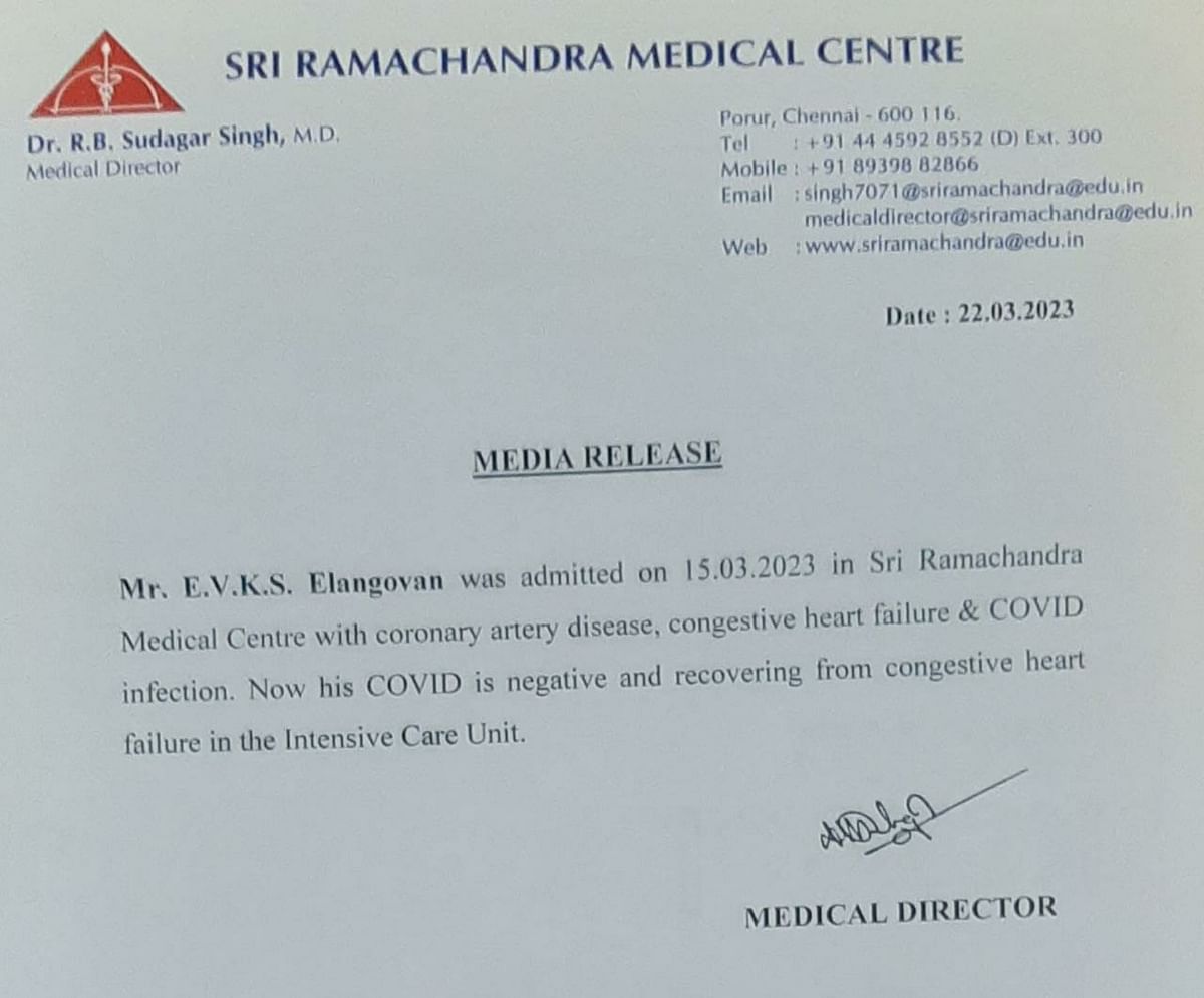 மருத்துவமனை அறிக்கை