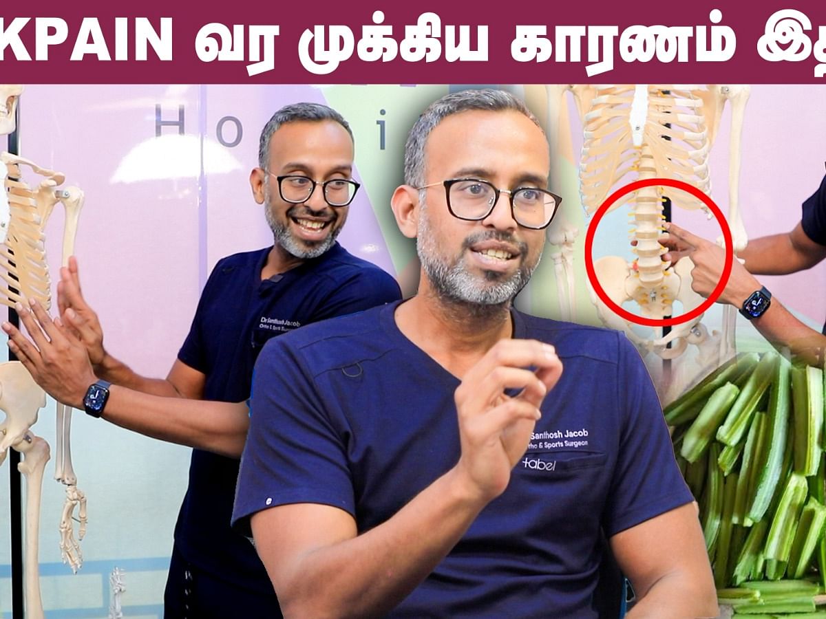 இந்த Plant சாப்பிட்டா Knee & Back Pain சரியாகுமா? - Dr Santhosh Jacob Explains | எலும்பு தேய்மானம்