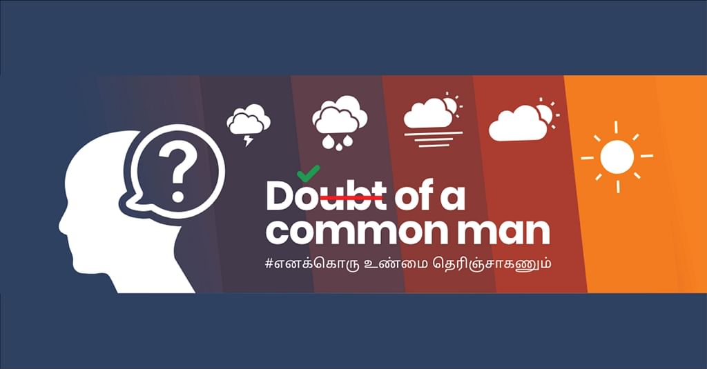 Doubt of Common man