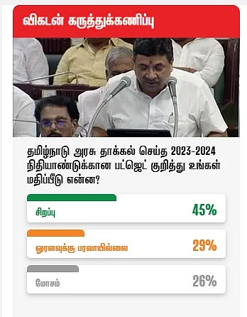 விகடன் கருத்துக்கணிப்பு