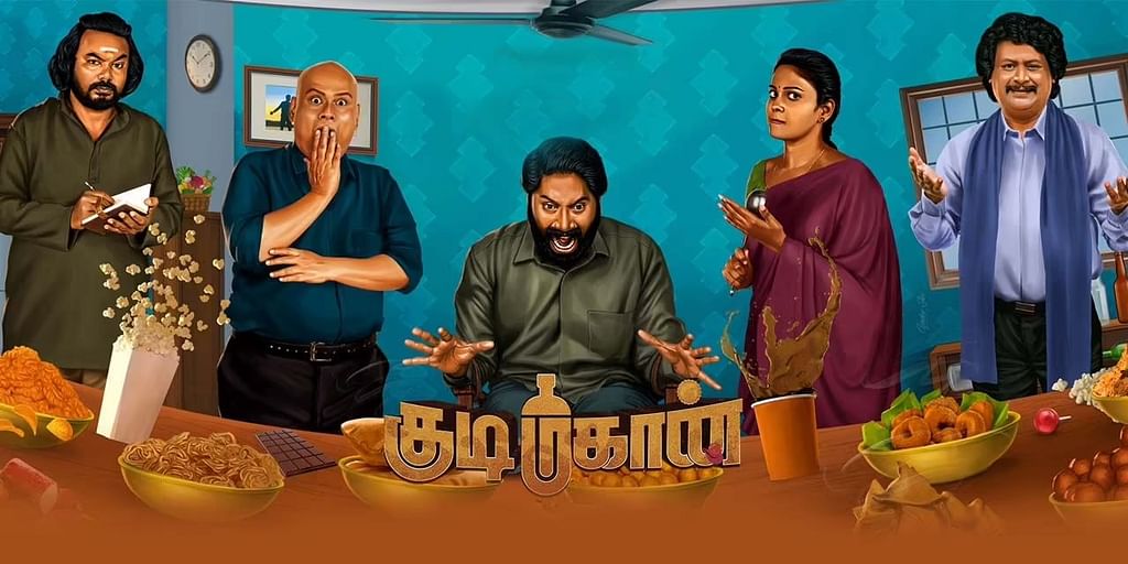 குடிமகான்