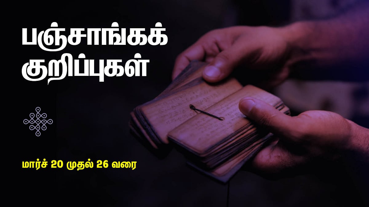 பஞ்சாங்கக் குறிப்புகள் - மார்ச் 20 முதல் 26 வரை! #VikatanPhotoCards