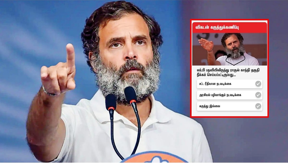 ``ராகுலை எம்.பி பதவியிலிருந்து தகுதி நீக்கம் செய்திருப்பது...