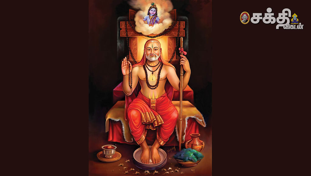 மகான் ராகவேந்திரர்