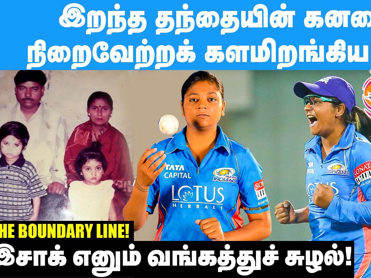 WPL: இறந்த தந்தையின் கனவை நிறைவேற்றக் களமிறங்கிய மகள்; இசாக் எனும் வங்கத்துச் சுழல்!