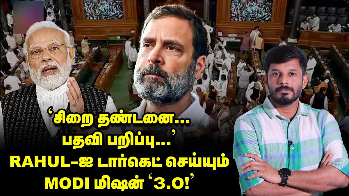 'ராகுல்' எம்.பி பதவியை பறித்த '2013' ஃப்ளாஷ்பேக்... மோடியின் கணக்கு?! | Elangovan Explains