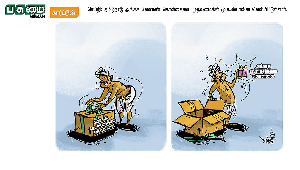 கார்ட்டூன்