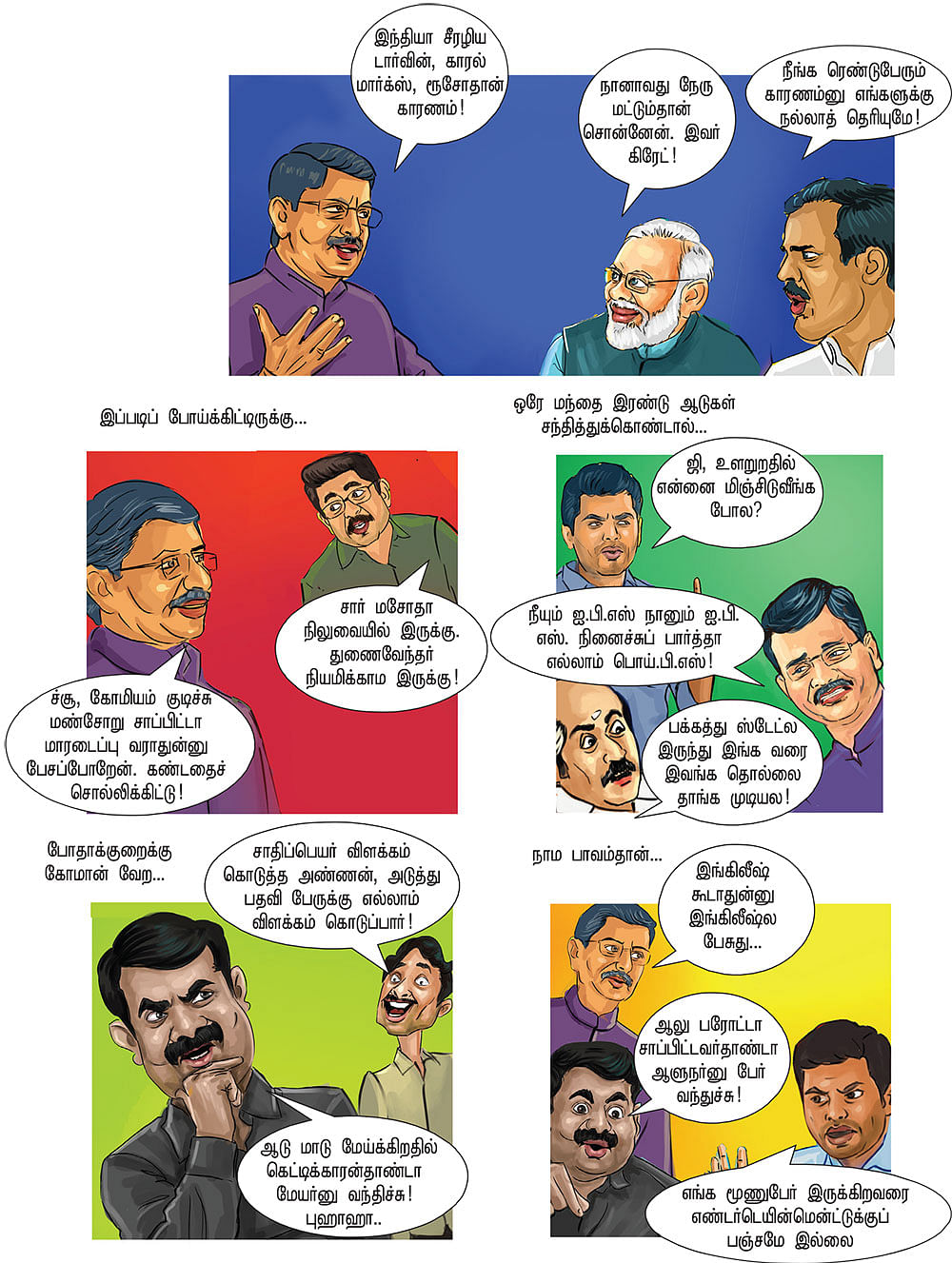தெருவுக்குப் போறோம்னு சொல்லுங்க...