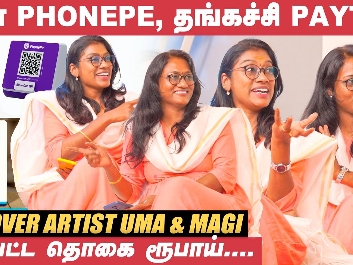 "எல்லாக் கடையிலும் எங்க வாய்ஸ்தான்!"- Paytm & PhonePe Voice Over Artists | RJ Uma & RJ Magi Sisters
