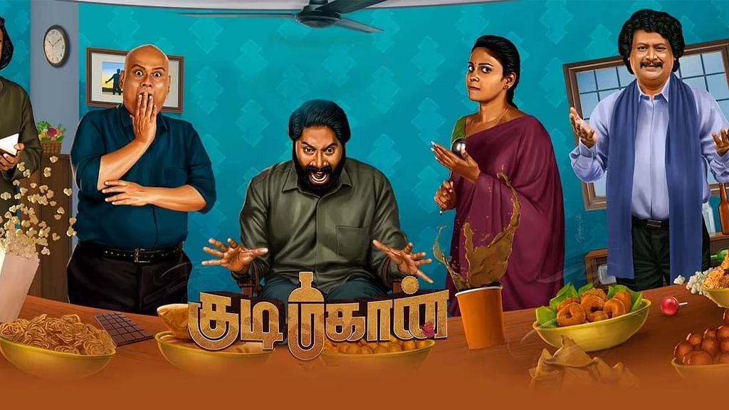 குடிமகான் விமர்சனம்