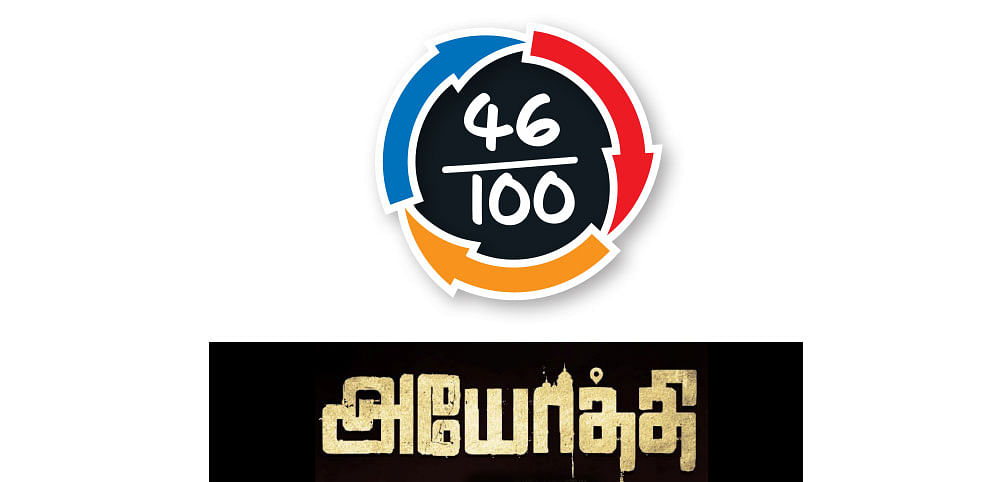 அயோத்தி - சினிமா விமர்சனம்