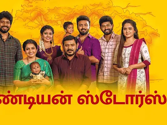 பாண்டியன் ஸ்டோர்ஸ்