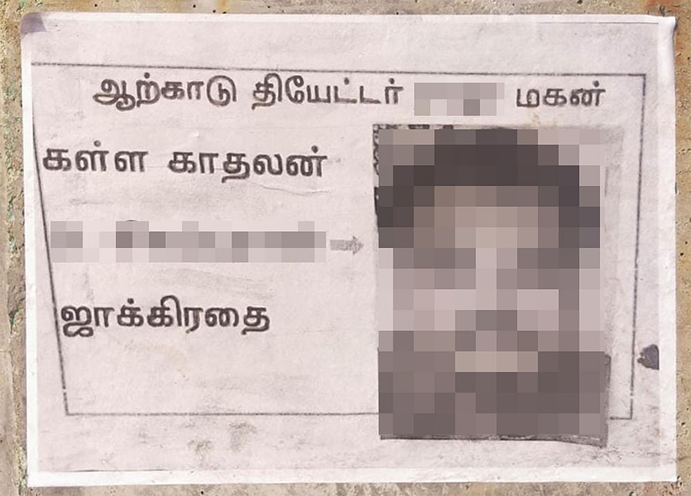 லோக்கல் போஸ்ட்