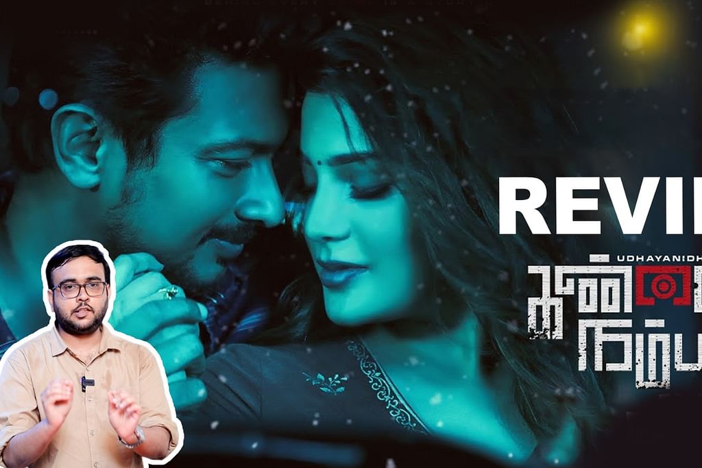 Kannai Nambathey Movie Review