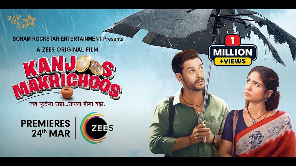 Kanjoos Makhichoos