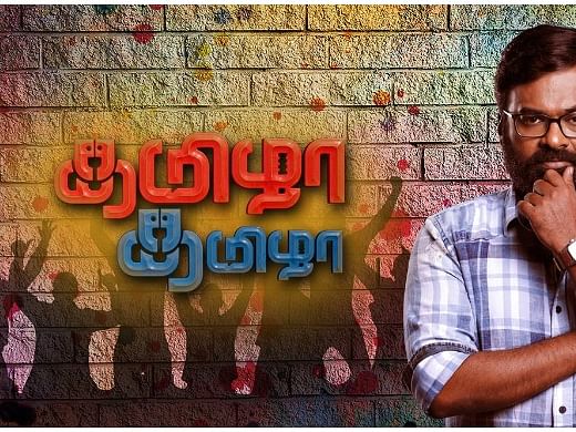 கரு.பழனியப்பன்