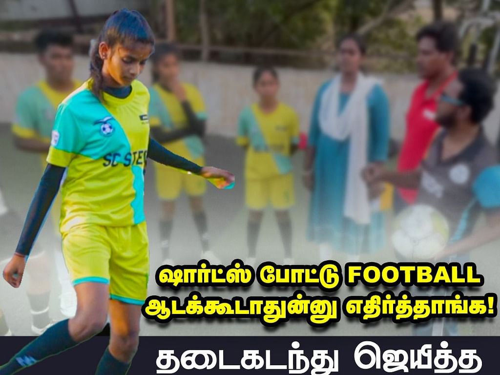 வியாசர்பாடி கால்பந்து வீரர்கள்