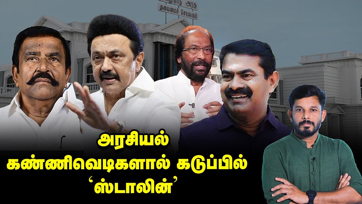 அரசியல் கண்ணிவெடிகள்... ஸ்டாலினை அப்செட்டாக்கும் பஞ்சாயத்துகள் | Elangovan Explains